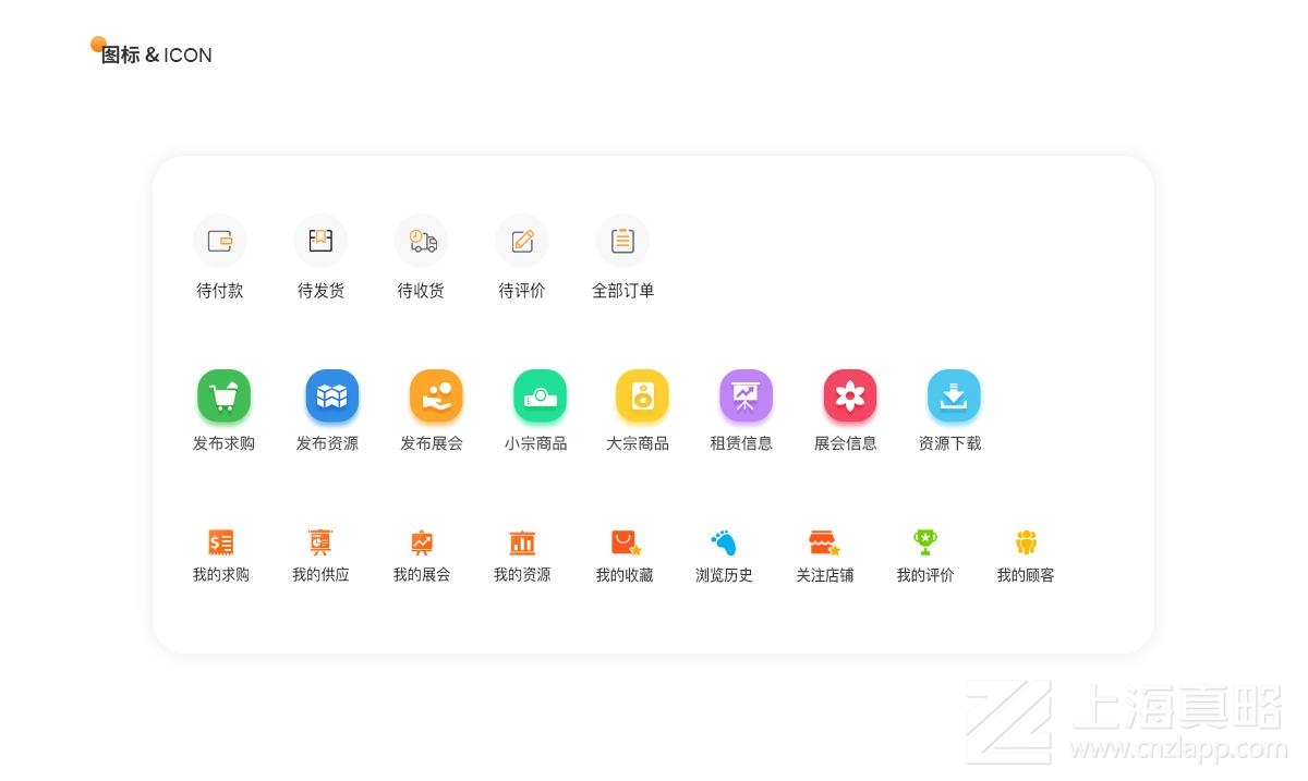 展聚源_app開(kāi)發(fā)