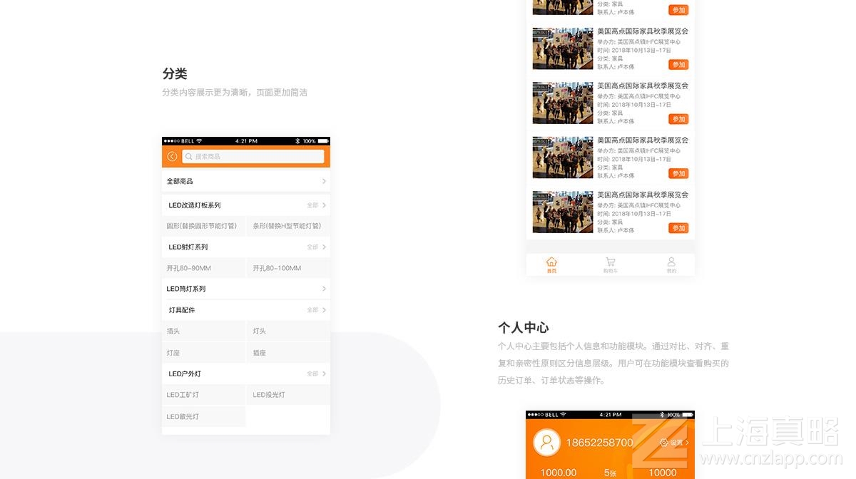 展聚源_app開(kāi)發(fā)