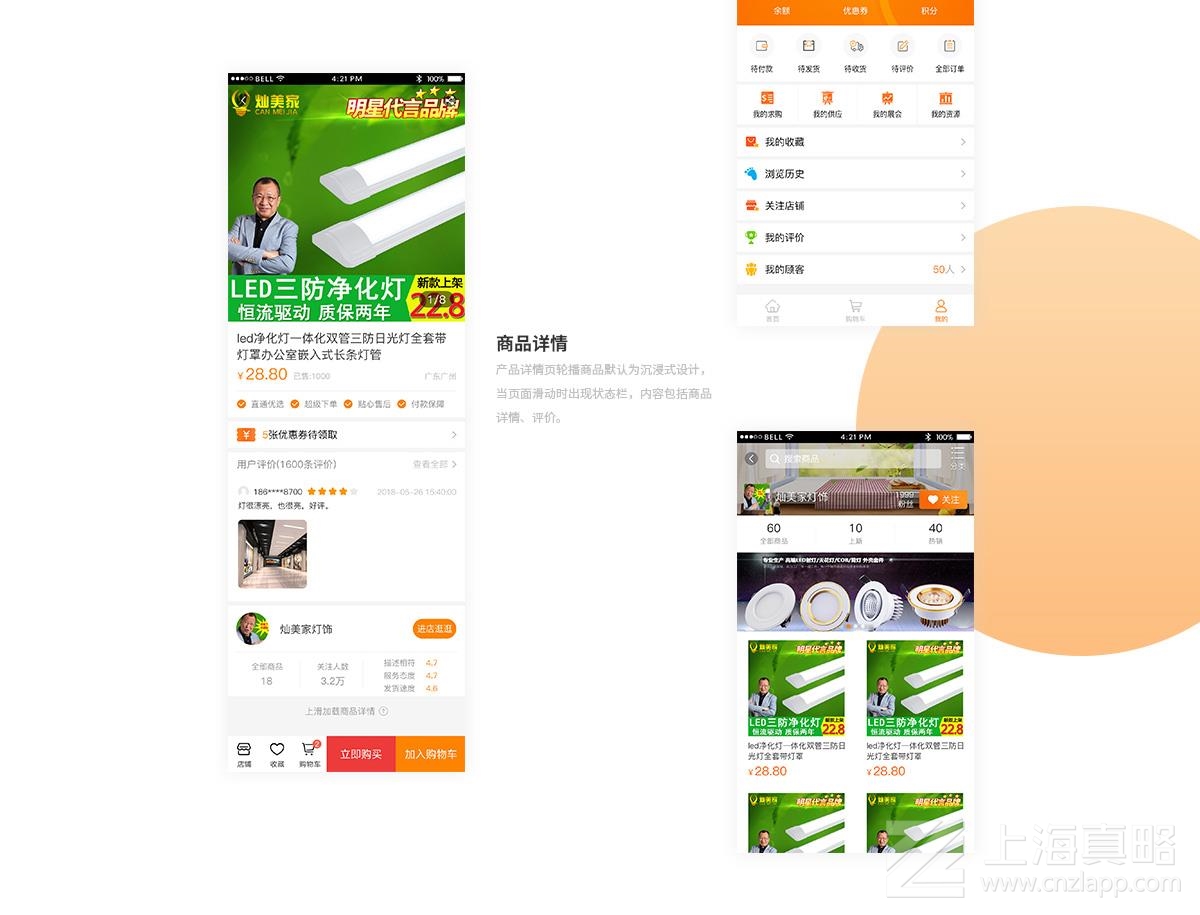 展聚源_app開(kāi)發(fā)