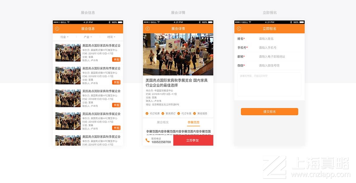 展聚源_app開(kāi)發(fā)