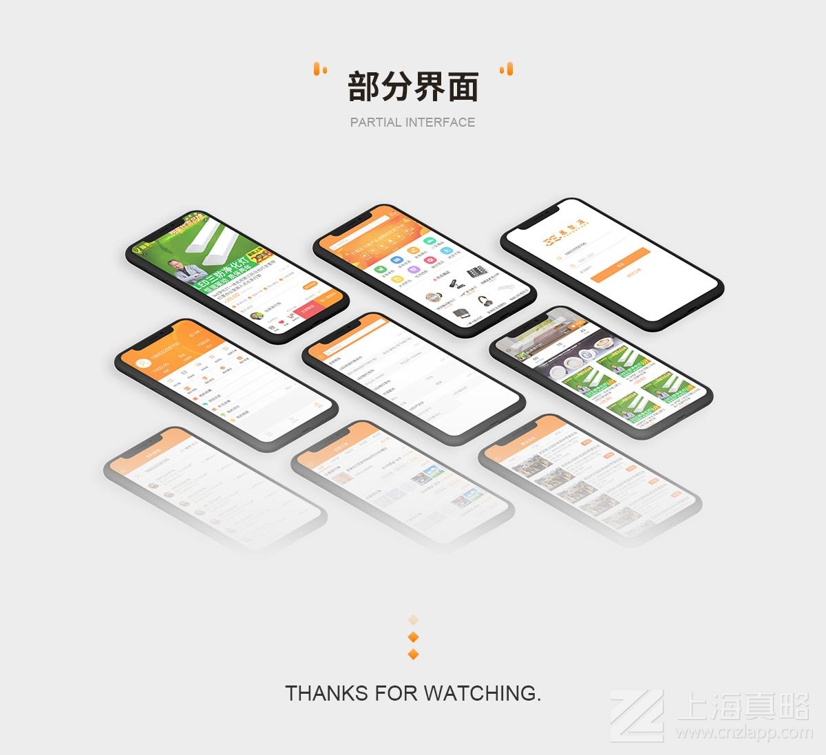 展聚源_app開(kāi)發(fā)