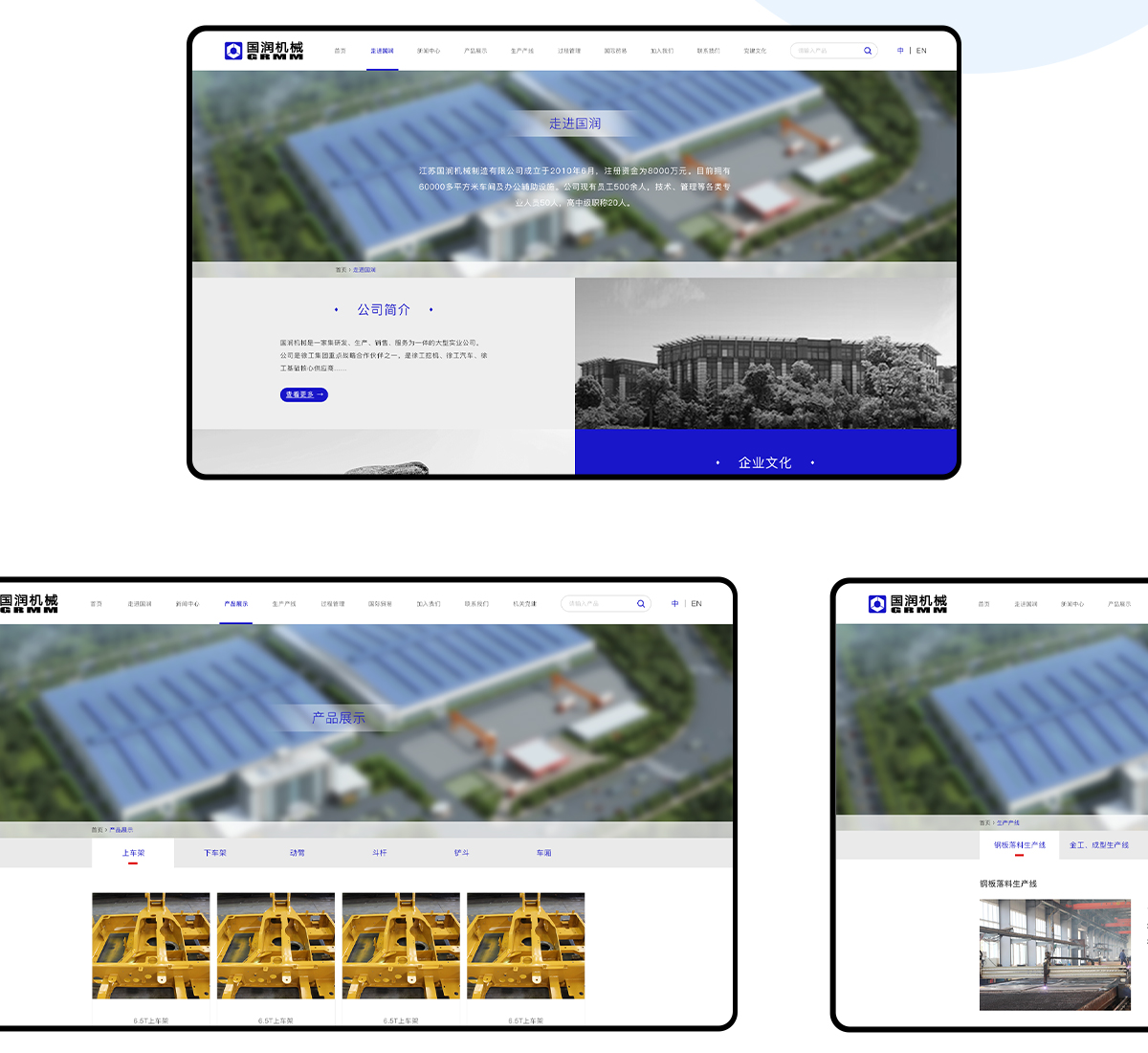 國潤機械_網(wǎng)站建設