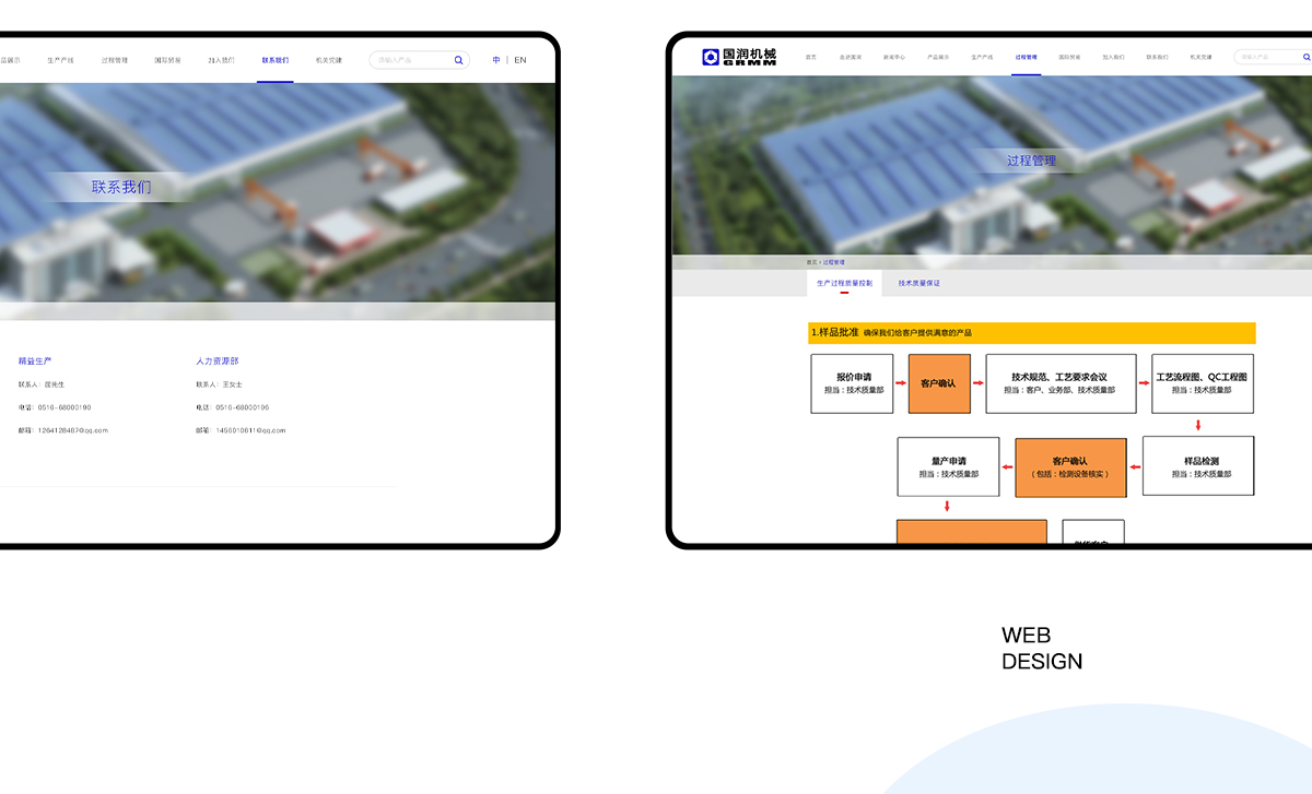 國潤機械_網(wǎng)站建設
