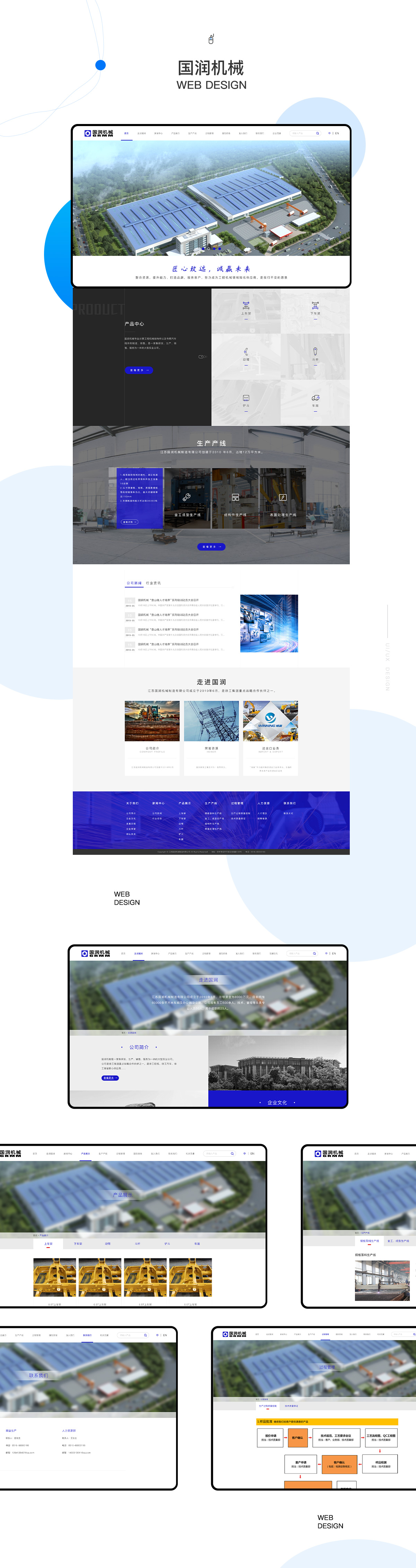 國潤機械_網(wǎng)站建設